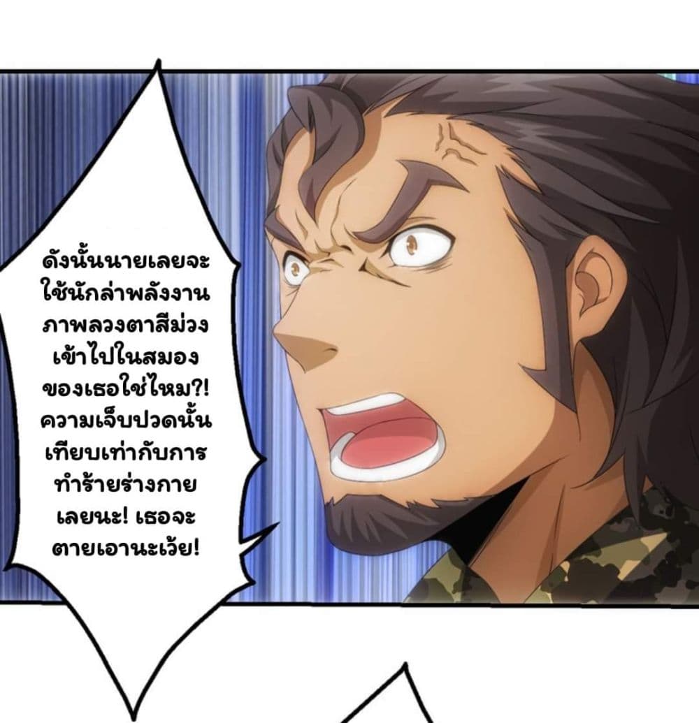 อ่าน Energy Hunters