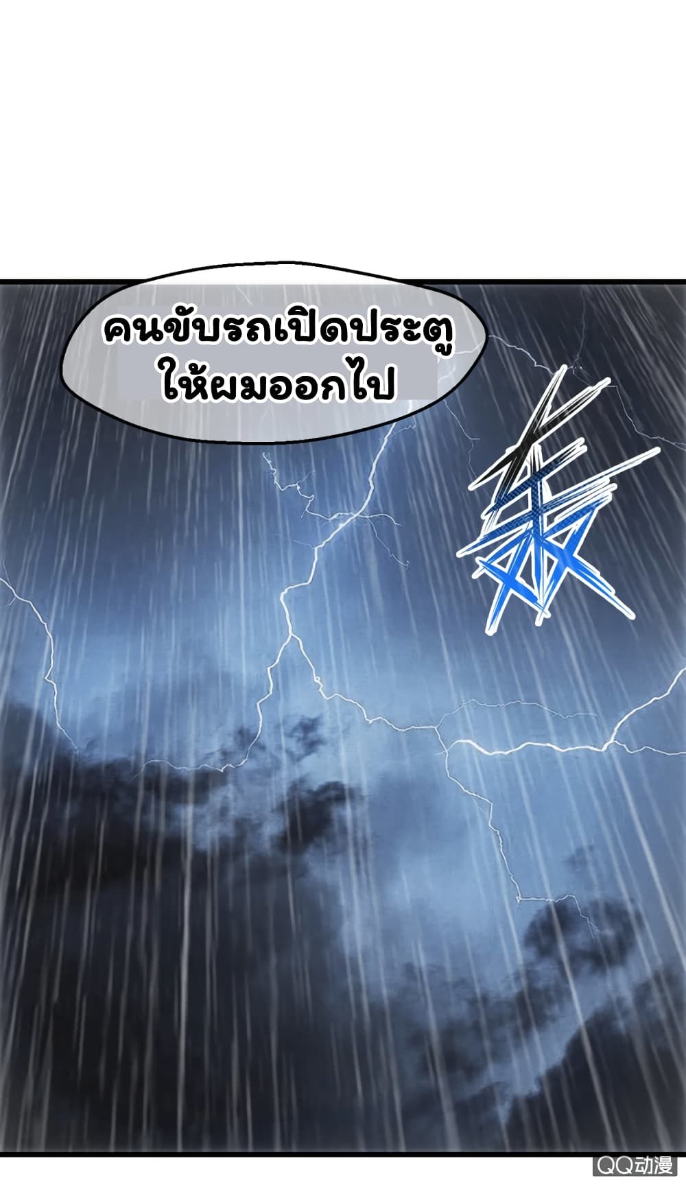 อ่าน Energy Hunters