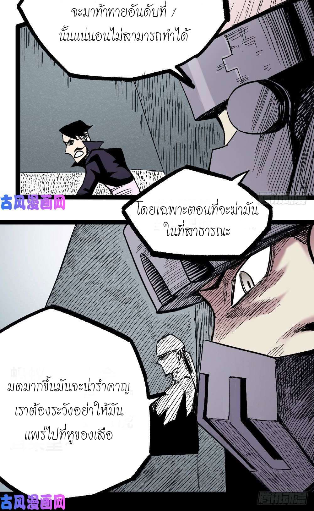 อ่าน The Doctor's Supremacy