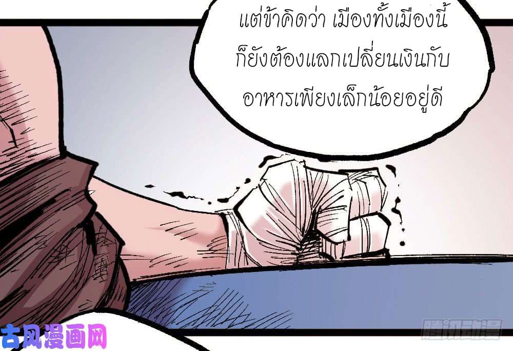 อ่าน The Doctor's Supremacy