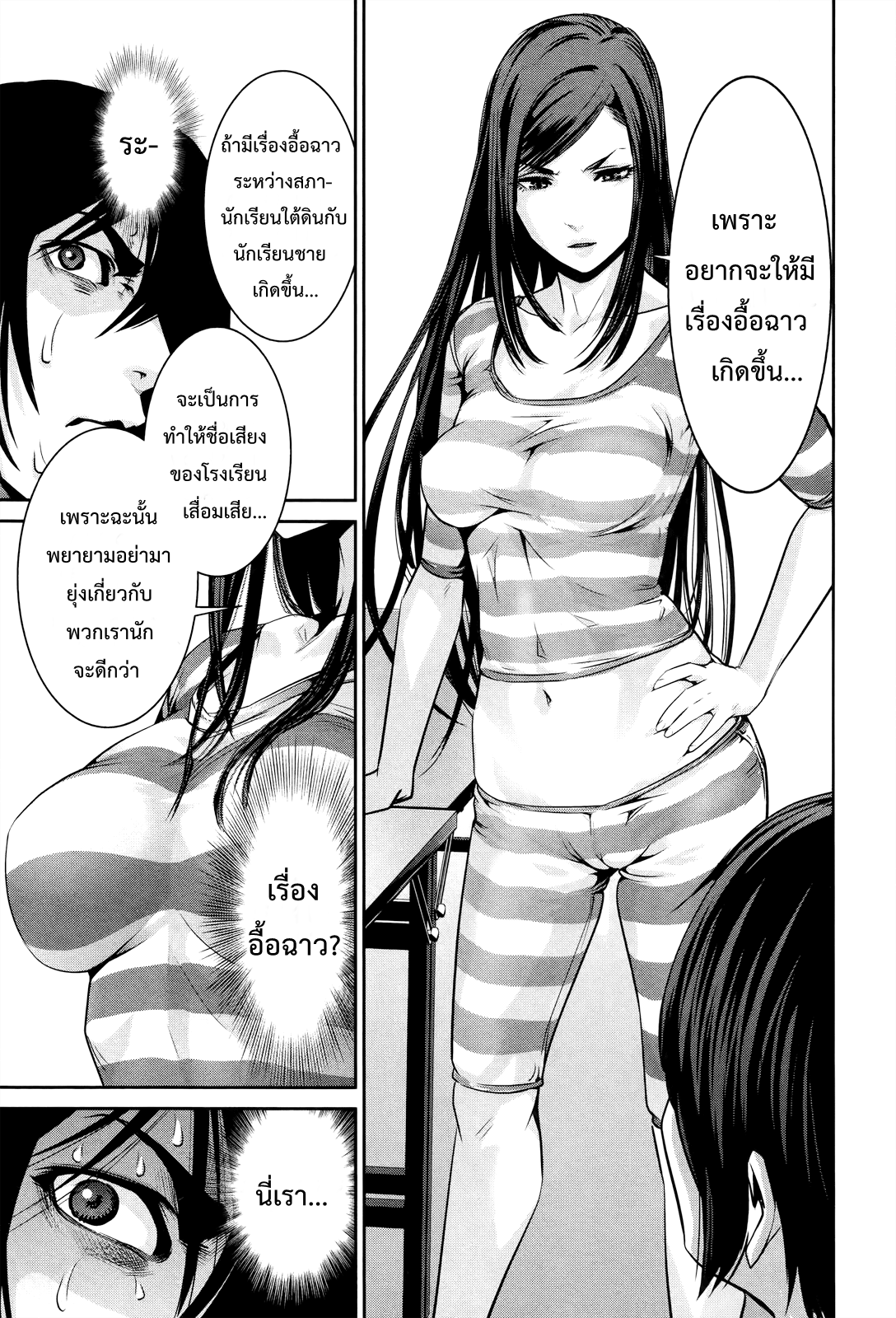 Prison School