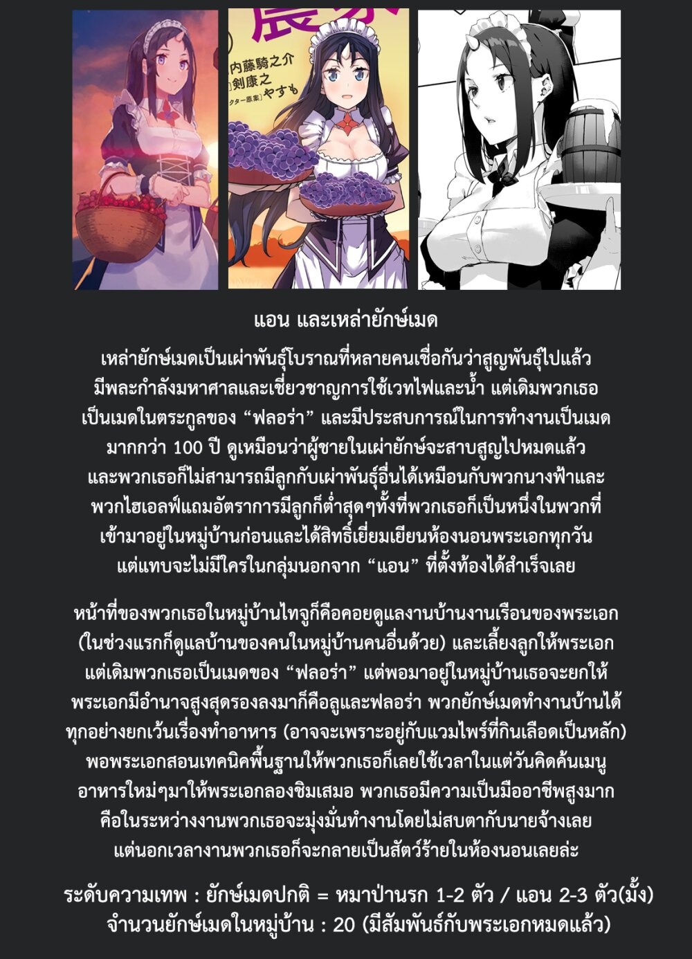 อ่าน Isekai Nonbiri Nouka