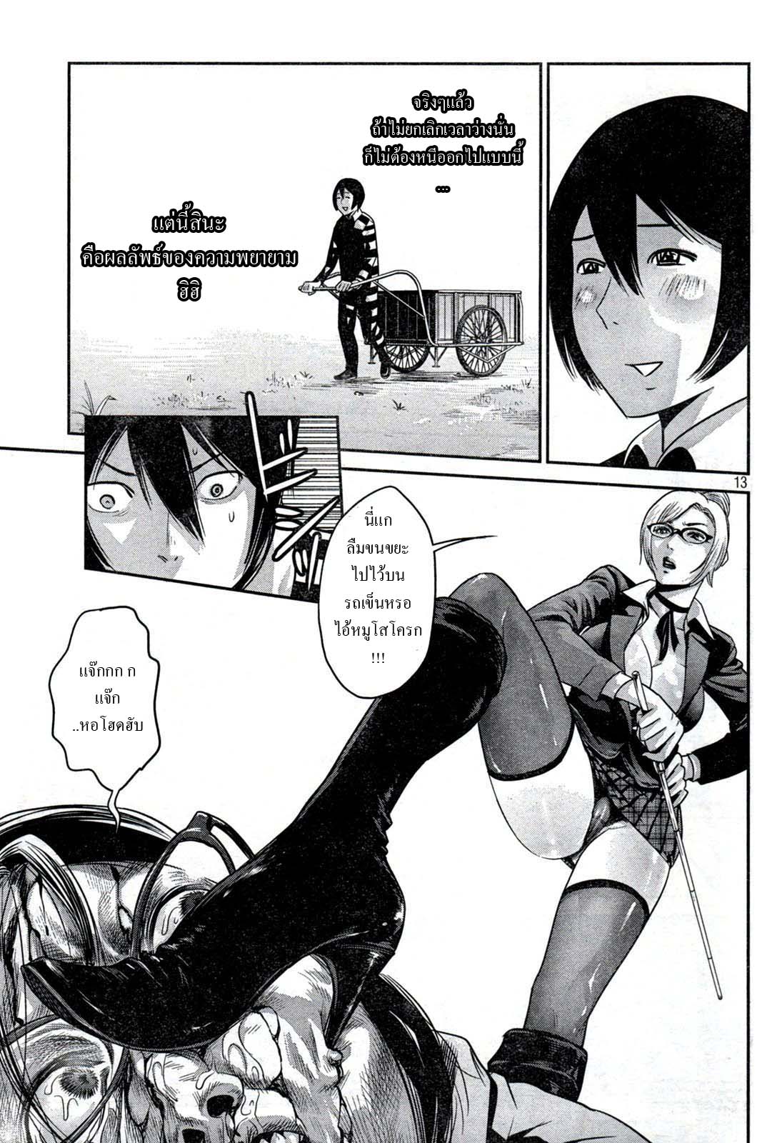 Prison School