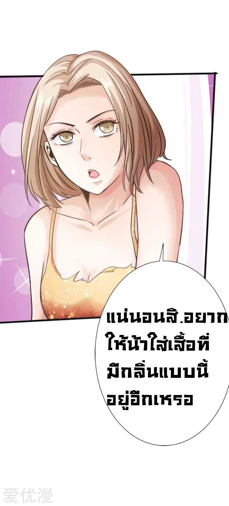 อ่าน Peerless Evil