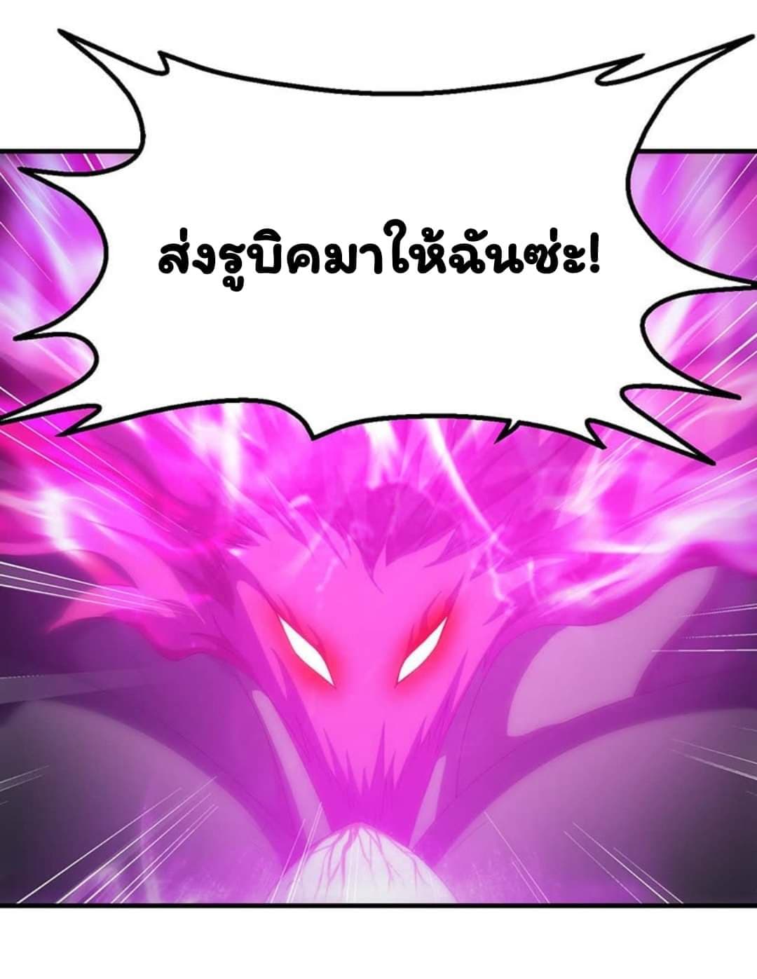 อ่าน Energy Hunters