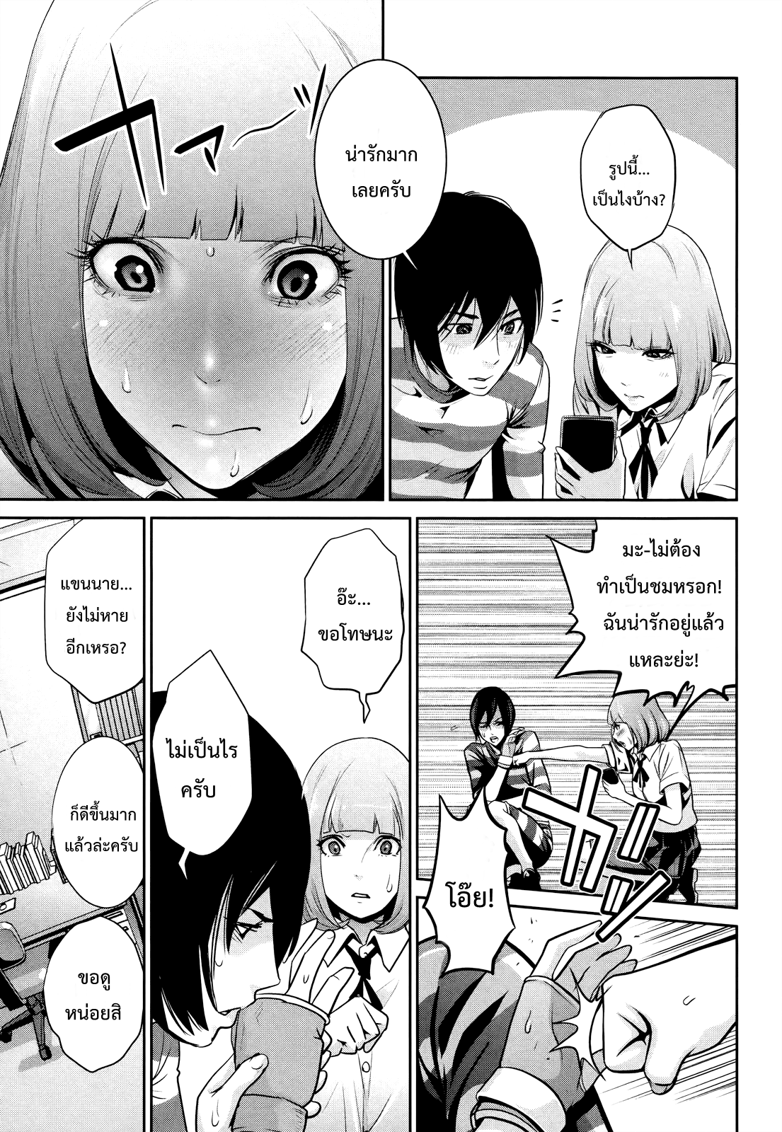 Prison School