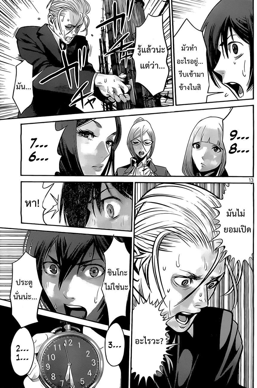 Prison School