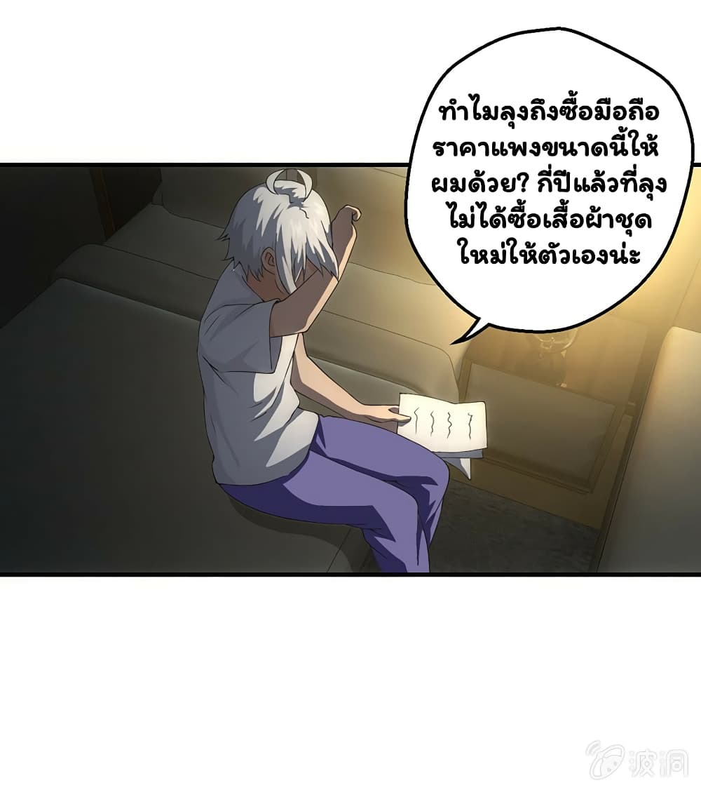 อ่าน Energy Hunters