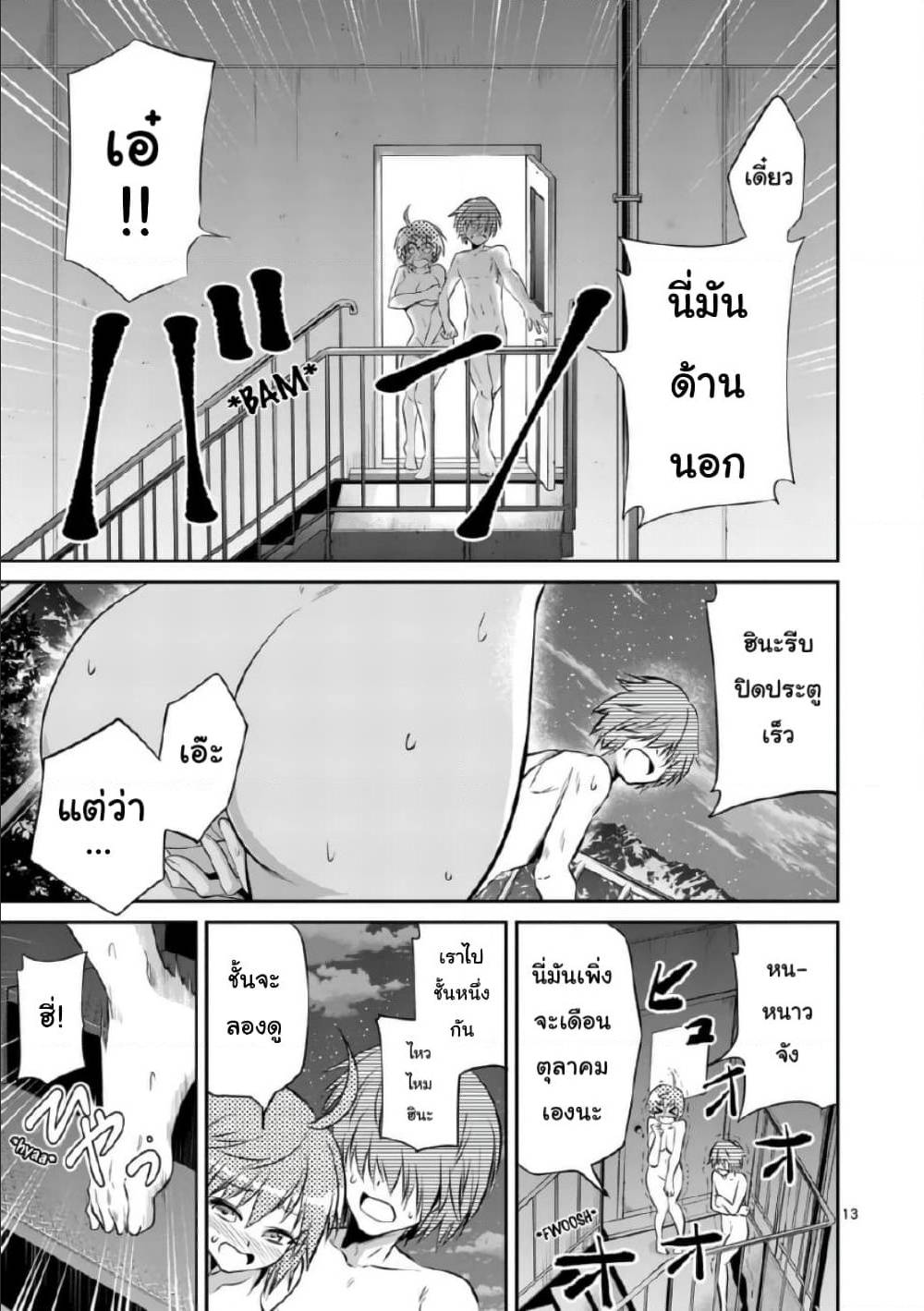 อ่าน Tensei Pandemic