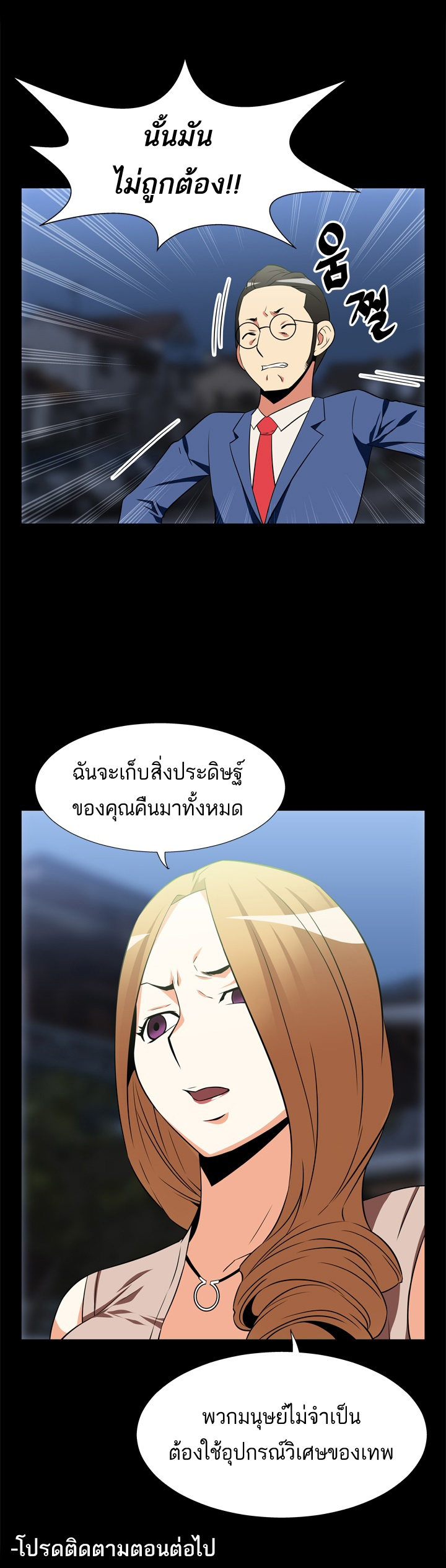 อ่าน Love Parameter