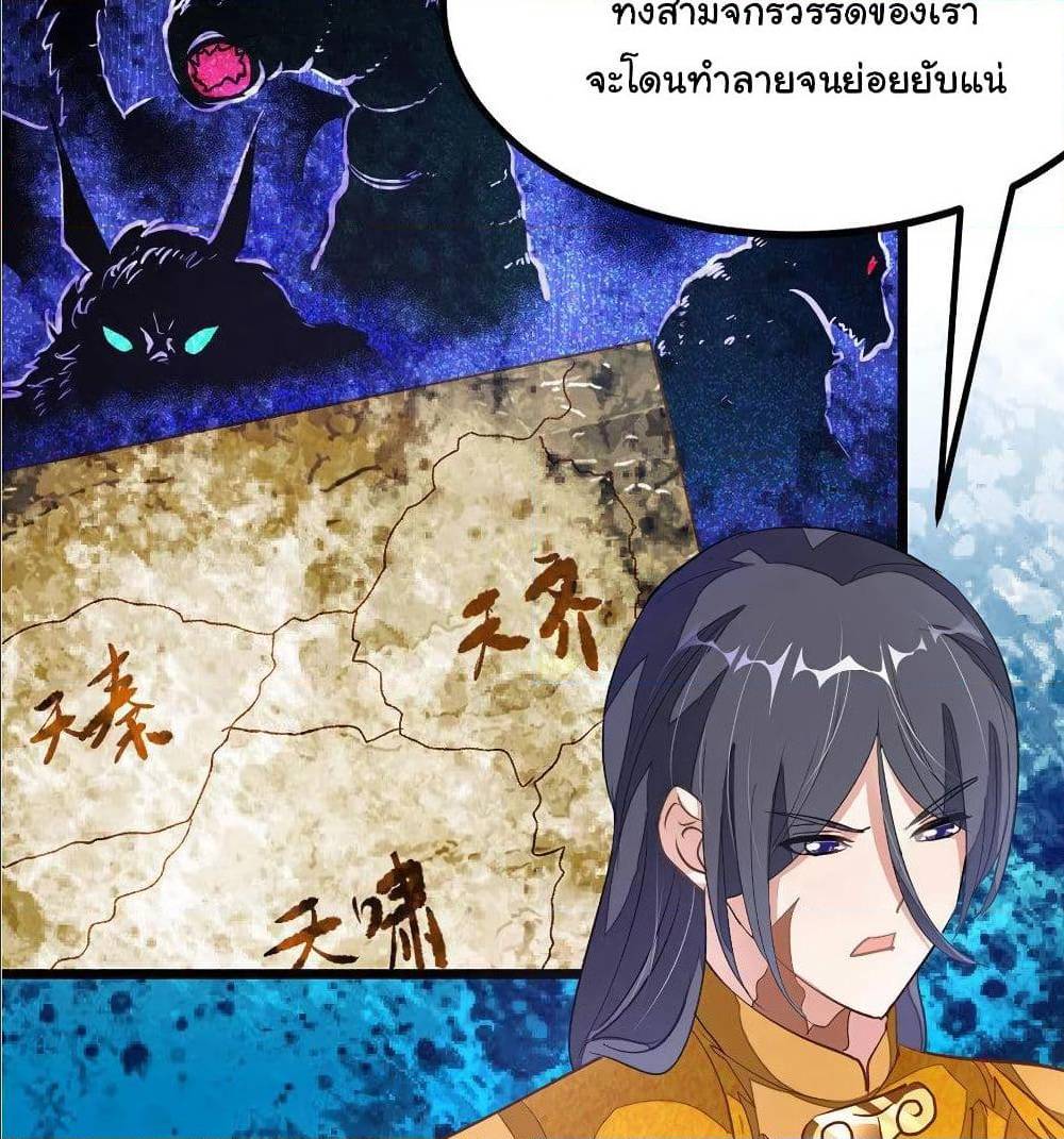 อ่าน Nine Sun God King