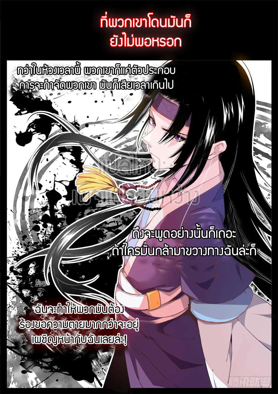 อ่านMaster of Gu