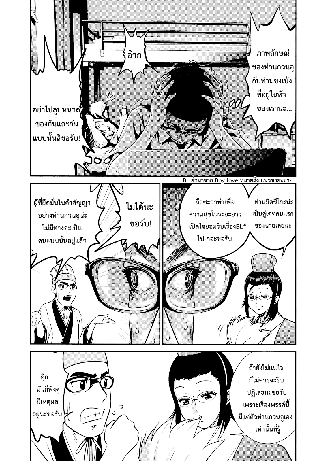 Prison School