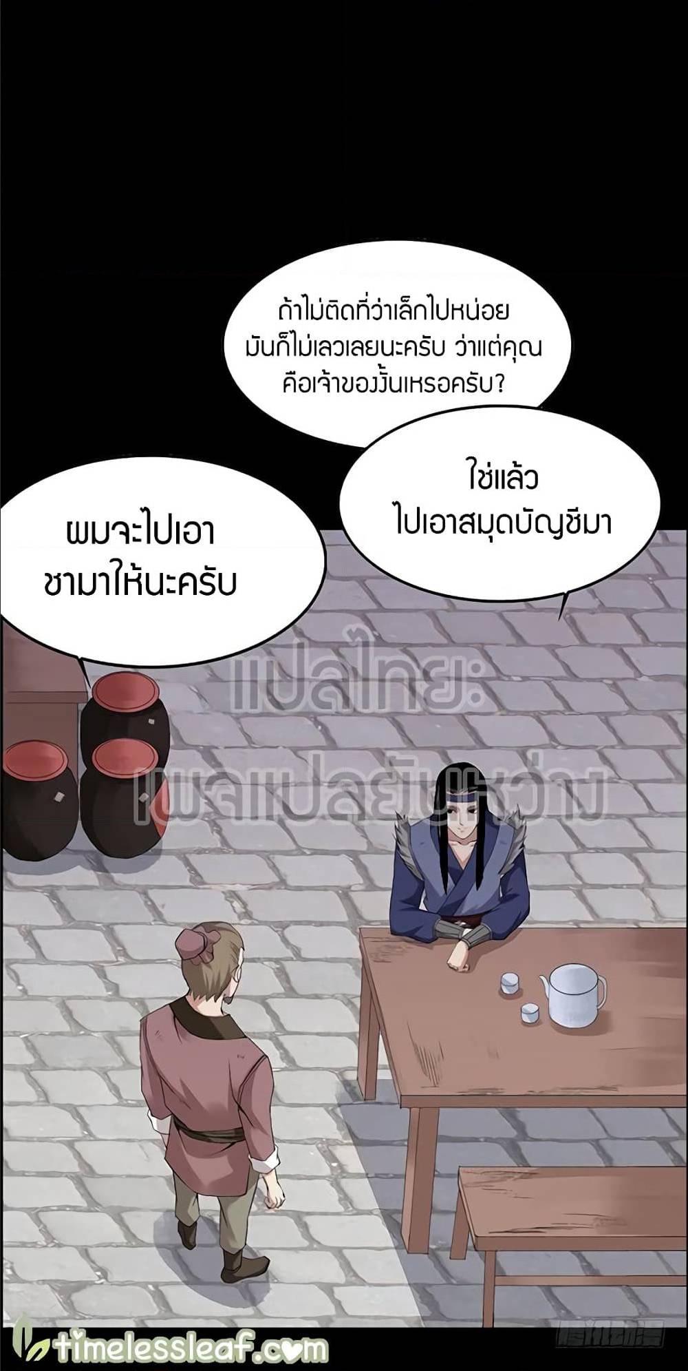 อ่านMaster of Gu