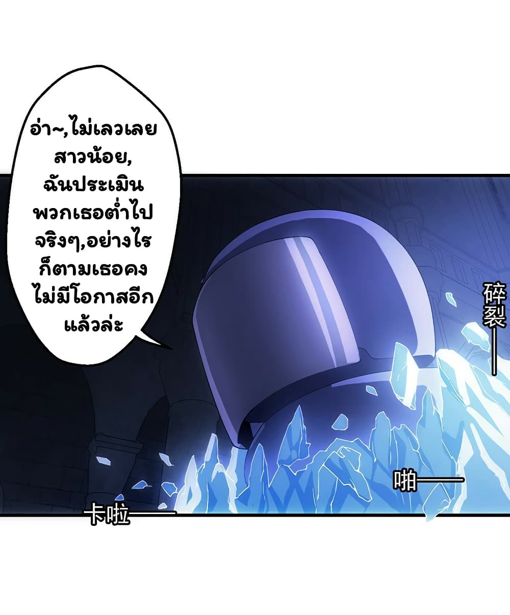 อ่าน Energy Hunters