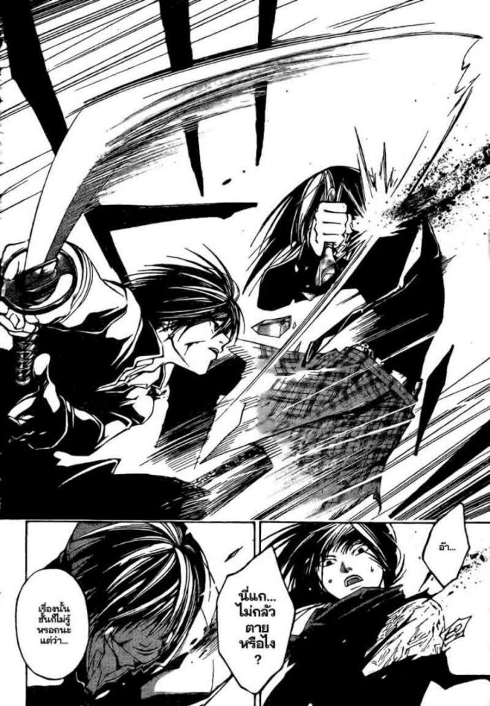 อ่าน Code Breaker