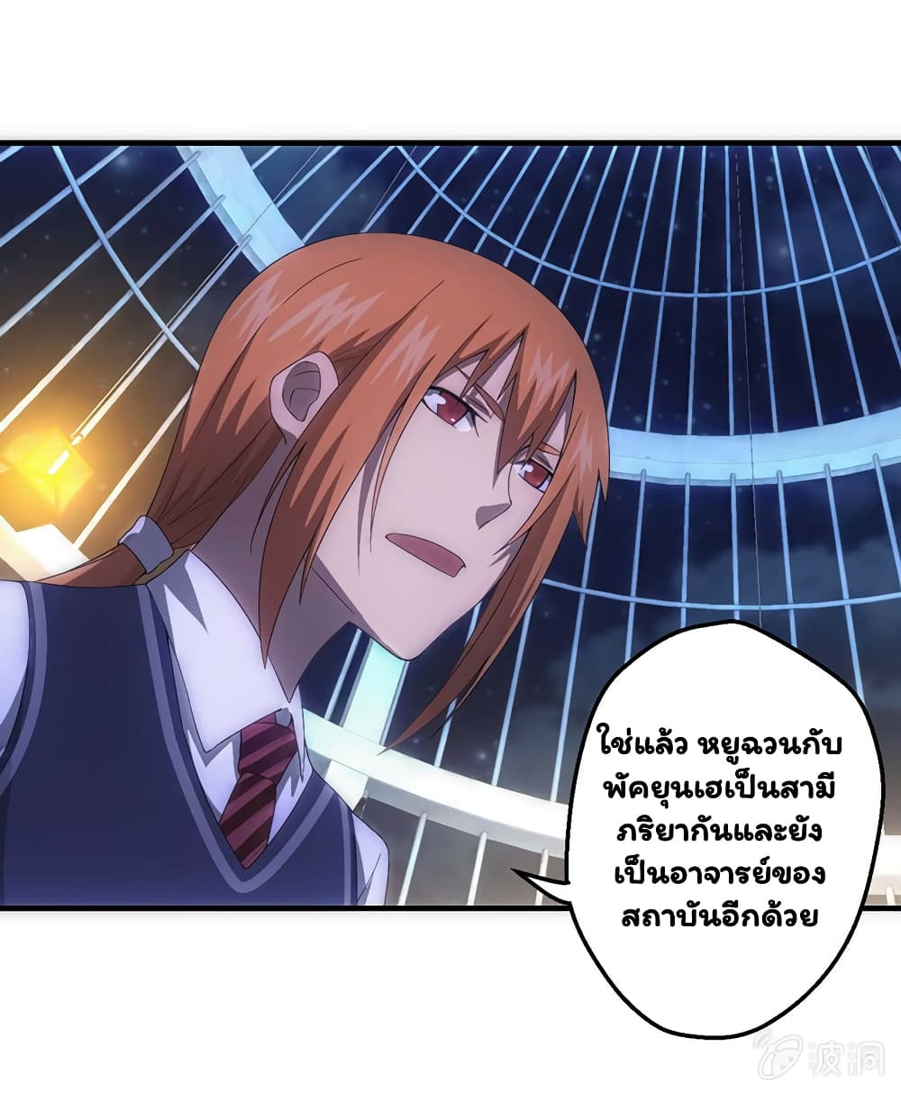 อ่าน Energy Hunters