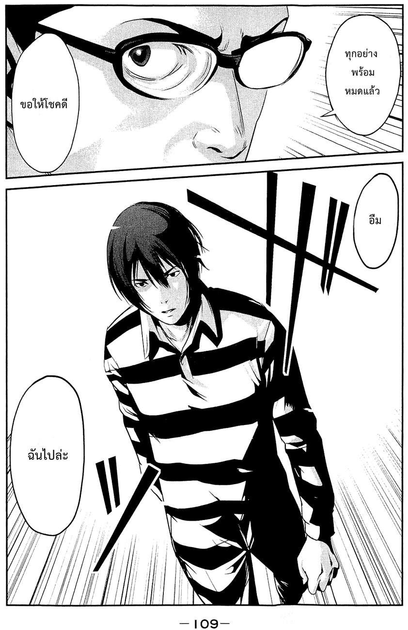 Prison School