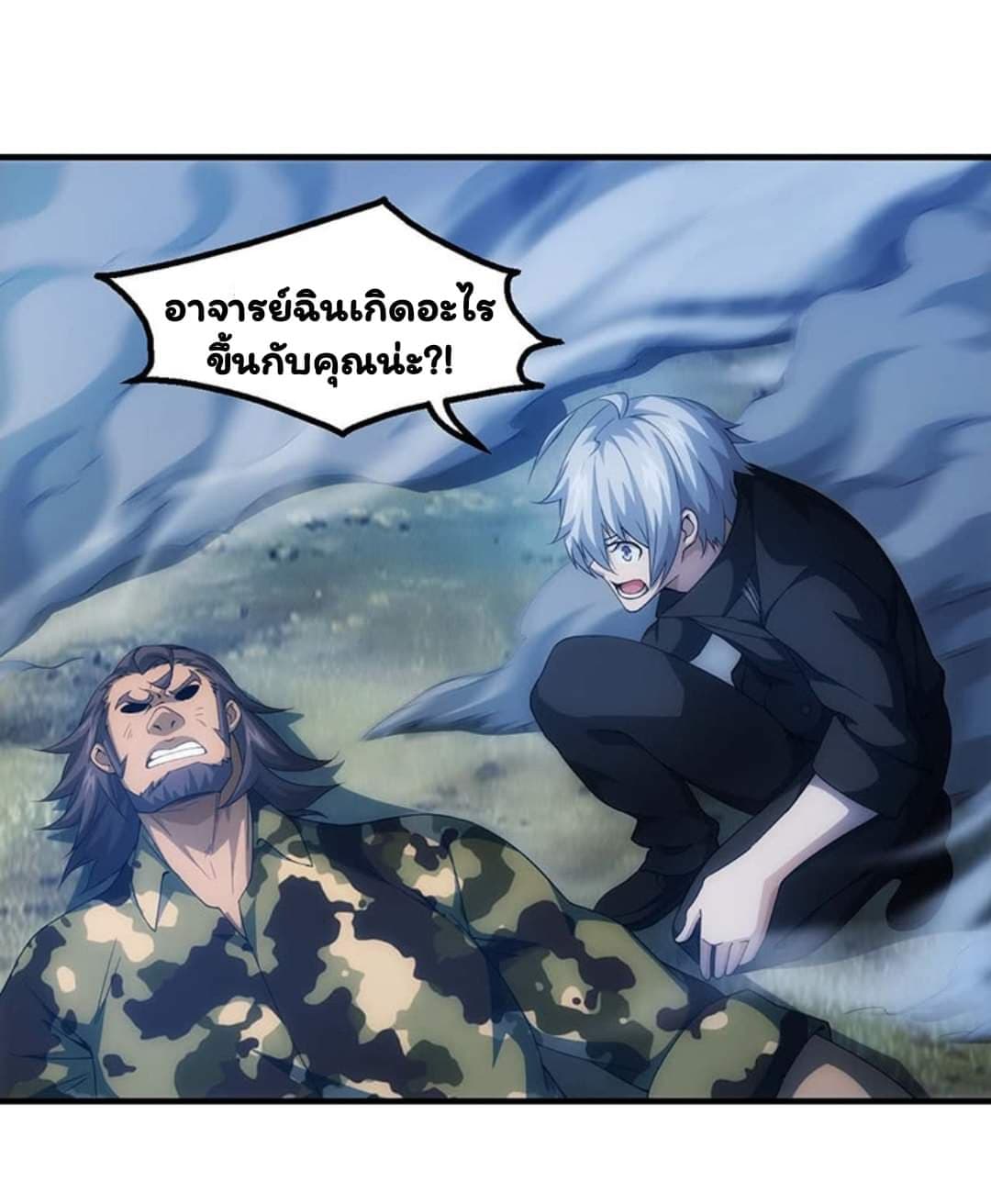 อ่าน Energy Hunters