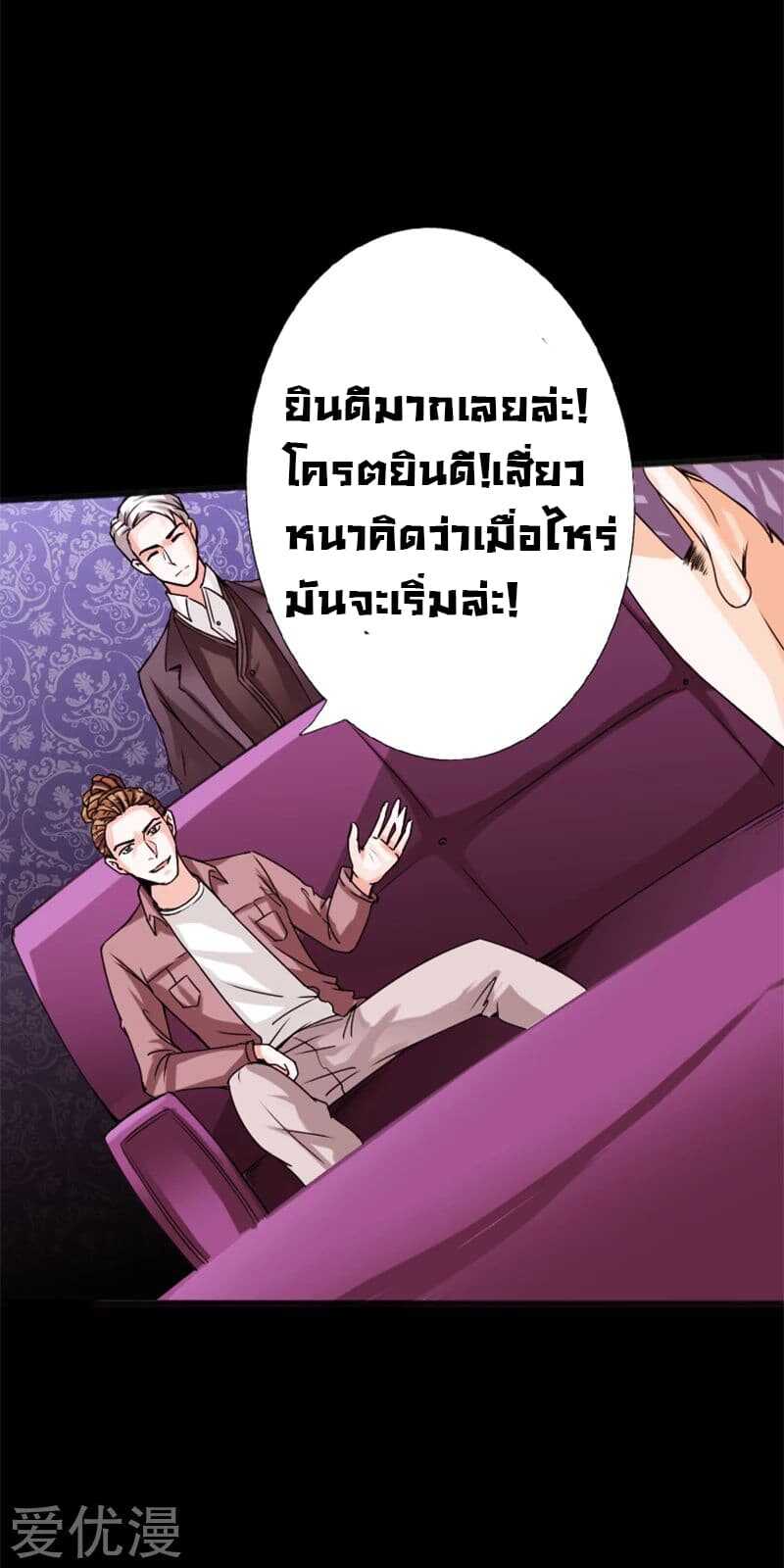 อ่าน Peerless Evil