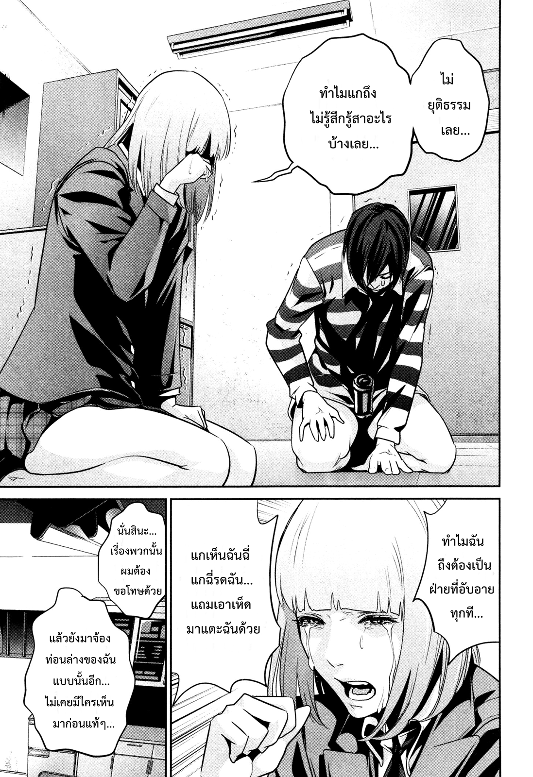 Prison School