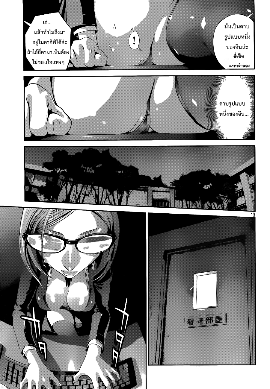 Prison School