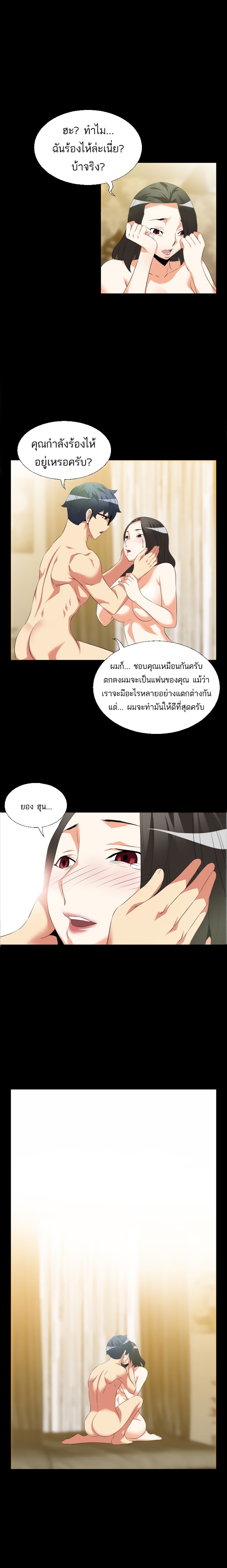 อ่าน Love Parameter