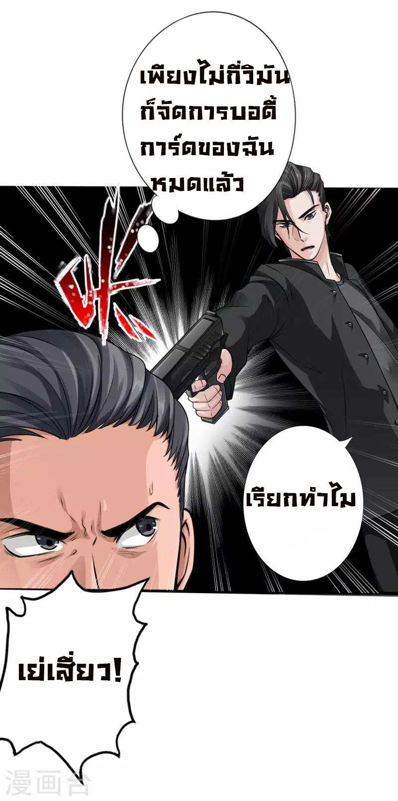 อ่าน Peerless Evil