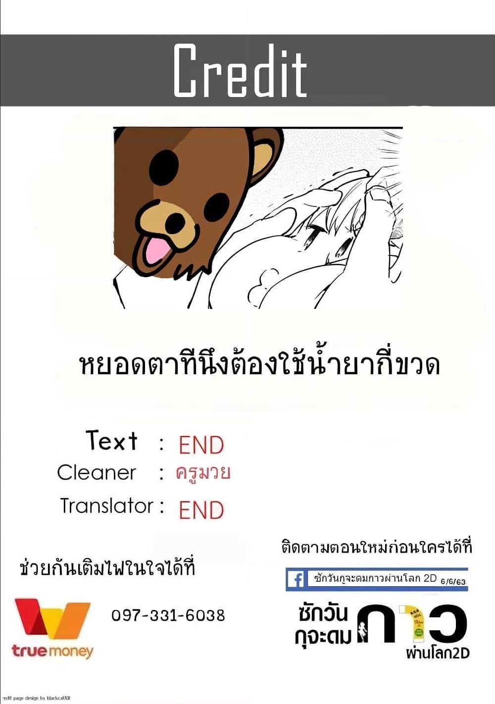 อ่าน Aharen-san wa Hakarenai