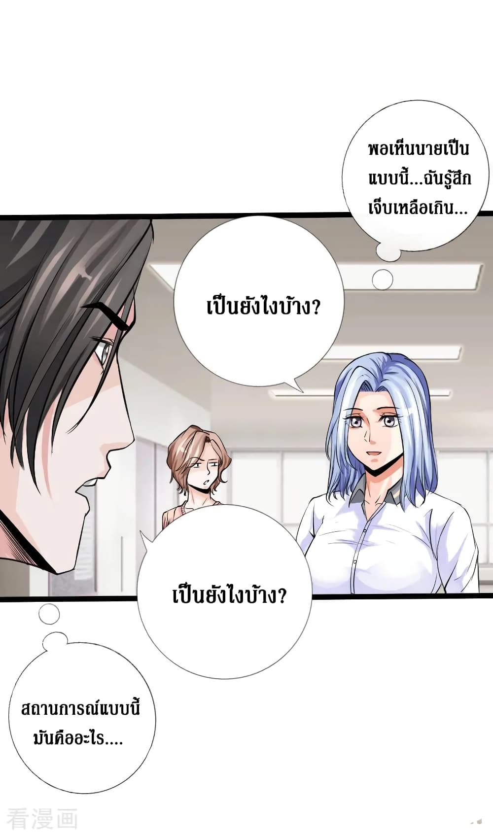 อ่าน Peerless Evil