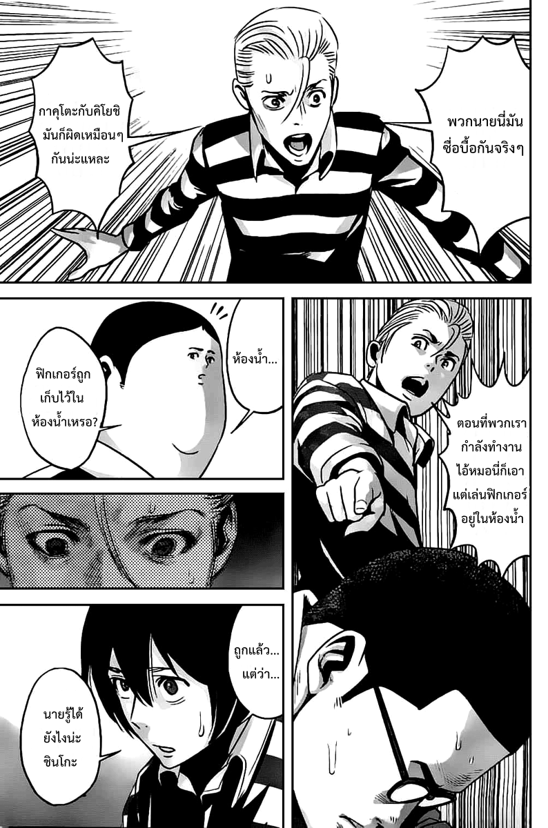 Prison School