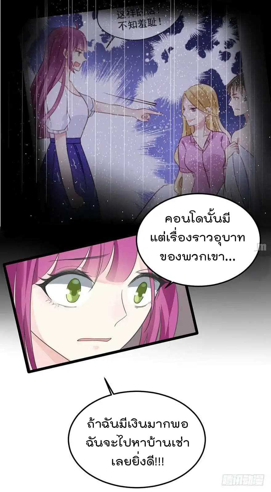 อ่านมังงะ การ์ตูน