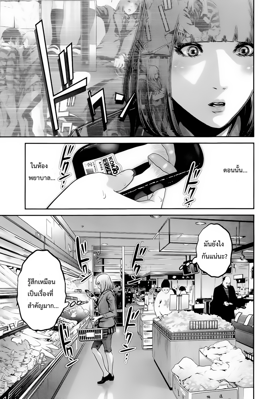 Prison School