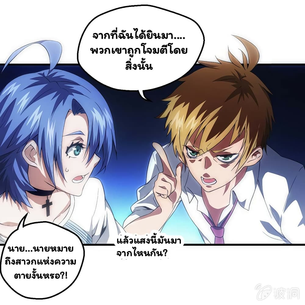 อ่าน Energy Hunters