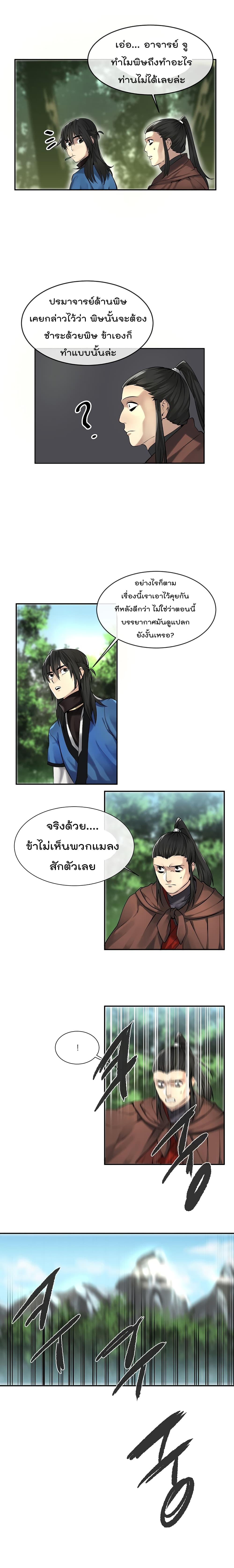 อ่านมังงะ การ์ตูน