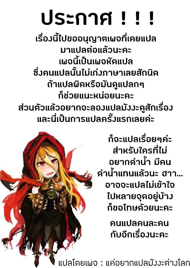 อ่าน Isekai Nonbiri Nouka