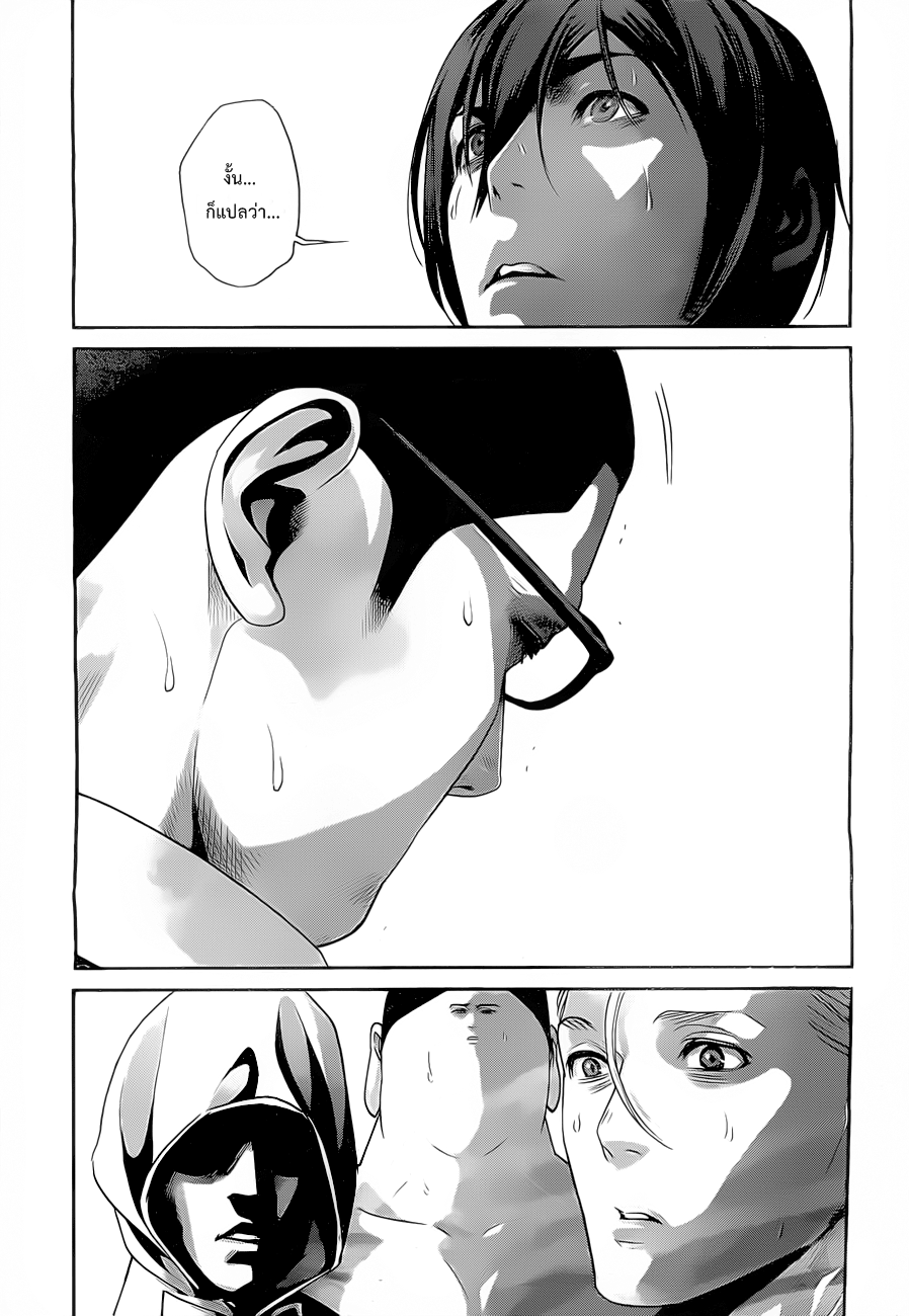 Prison School