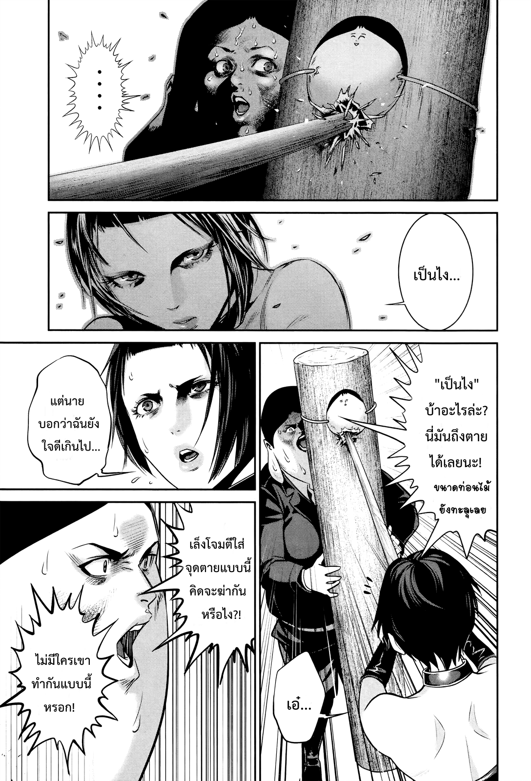 Prison School