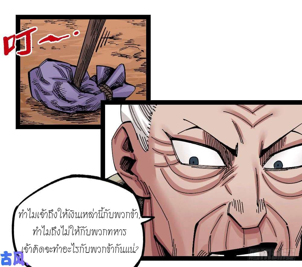 อ่าน The Doctor's Supremacy