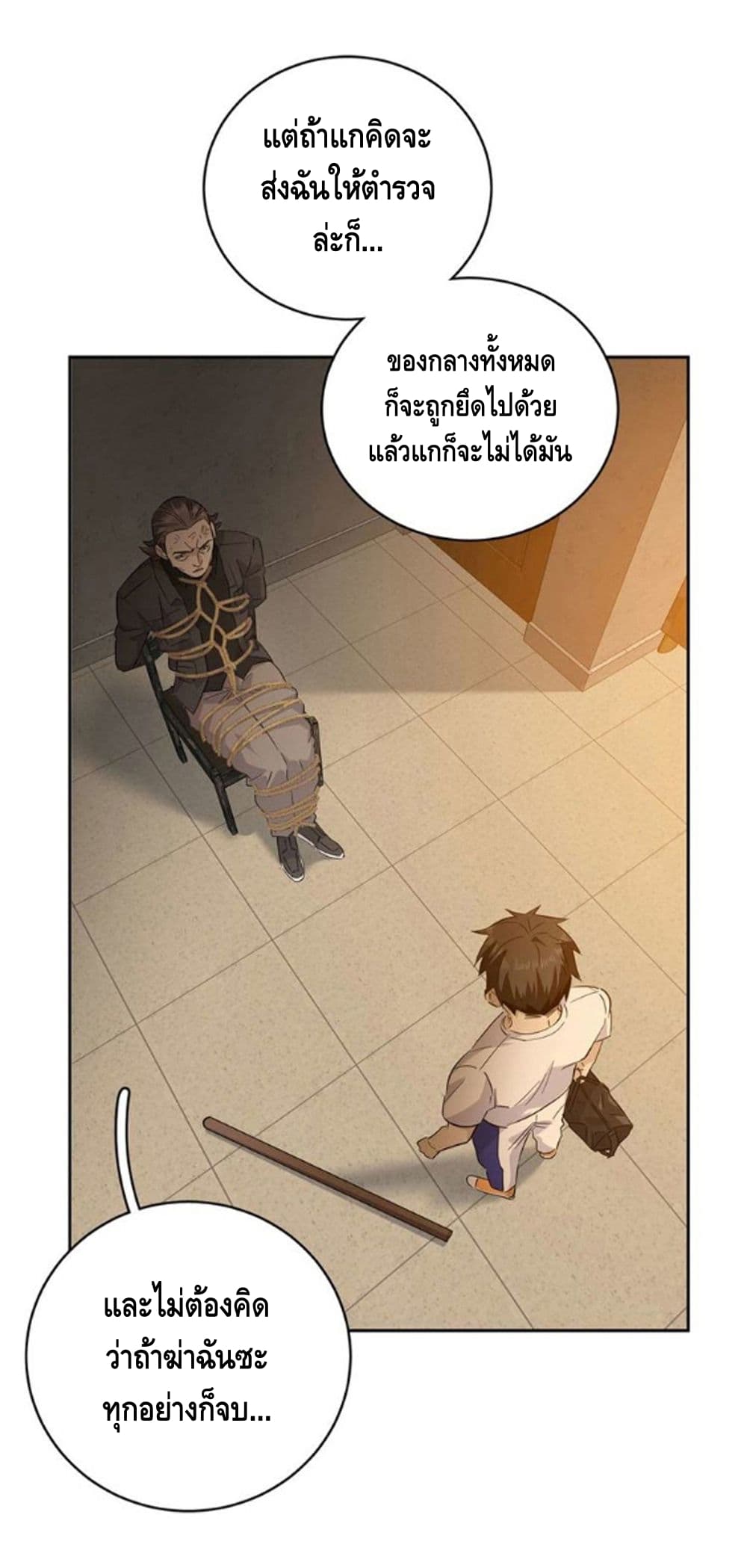 อ่านมังงะ การ์ตูน