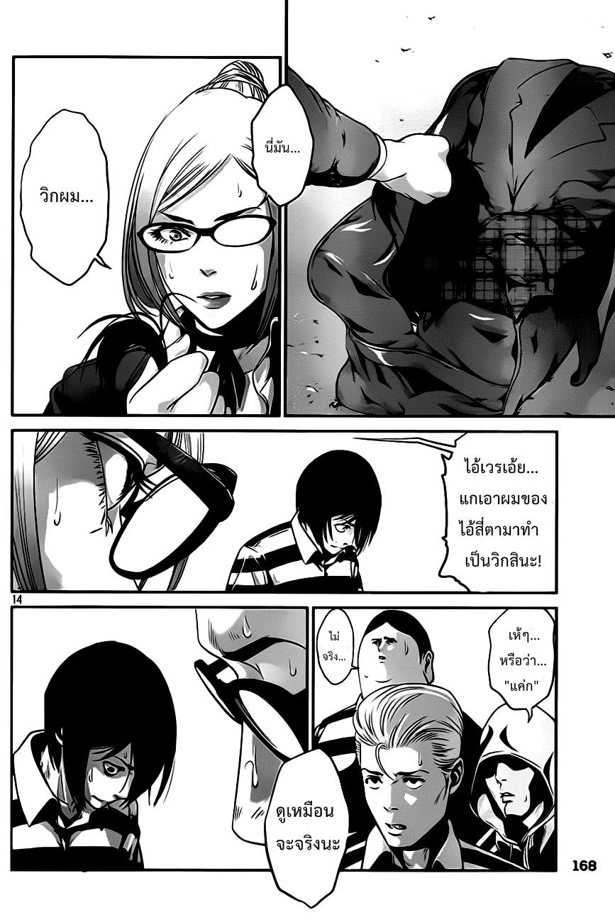 Prison School