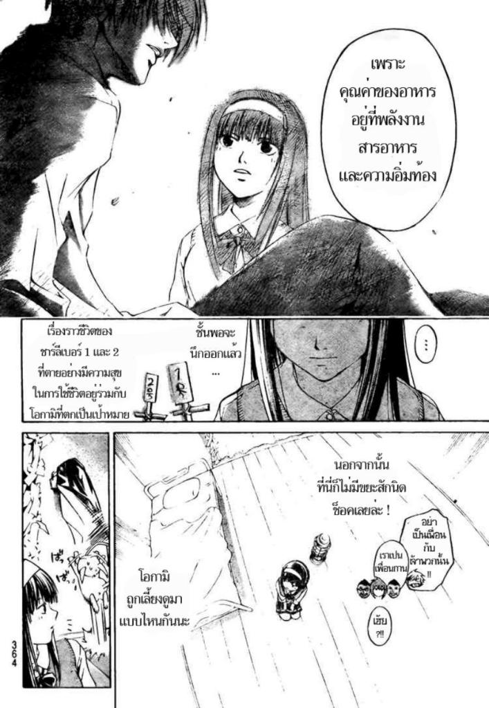 อ่าน Code Breaker