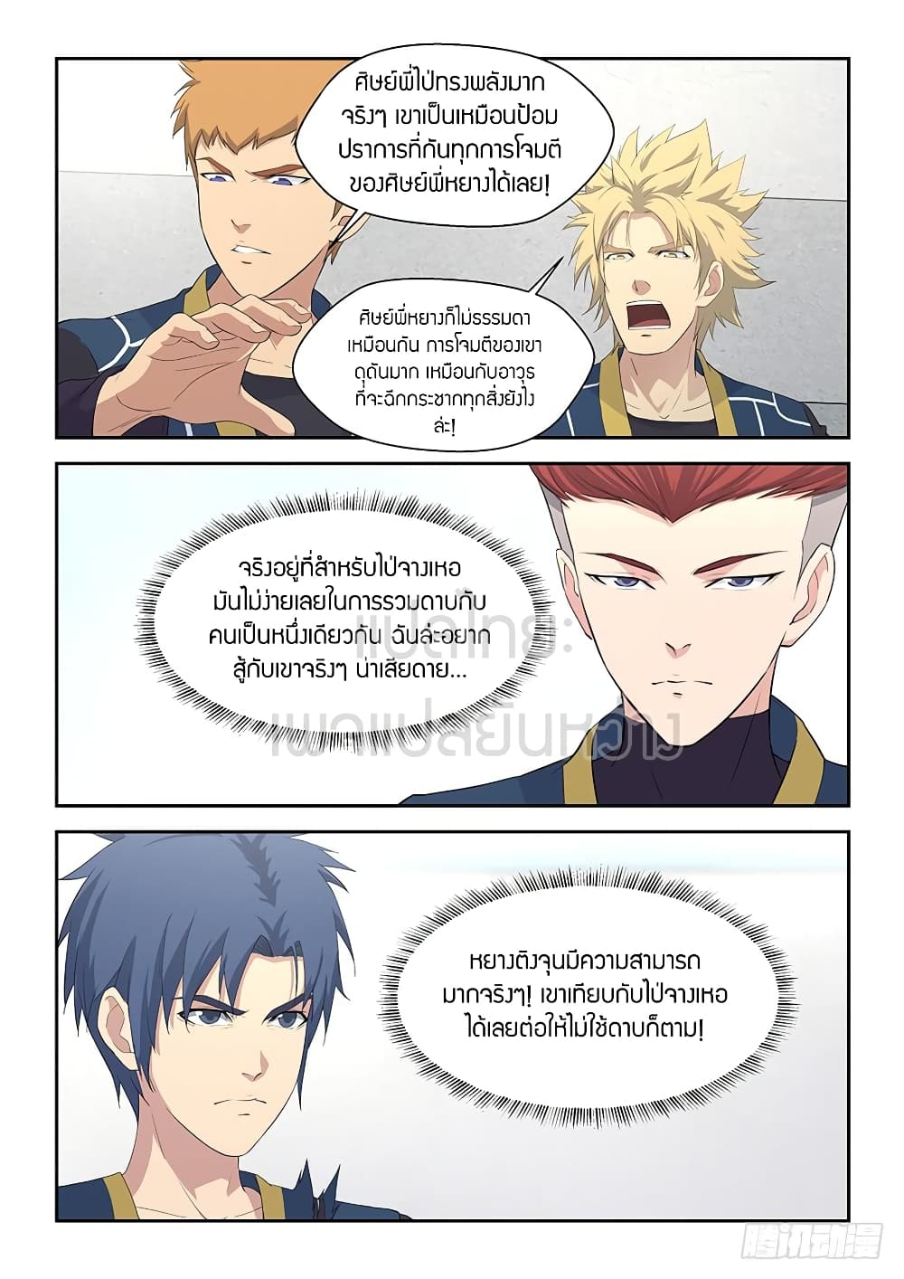 อ่านมังงะ การ์ตูน