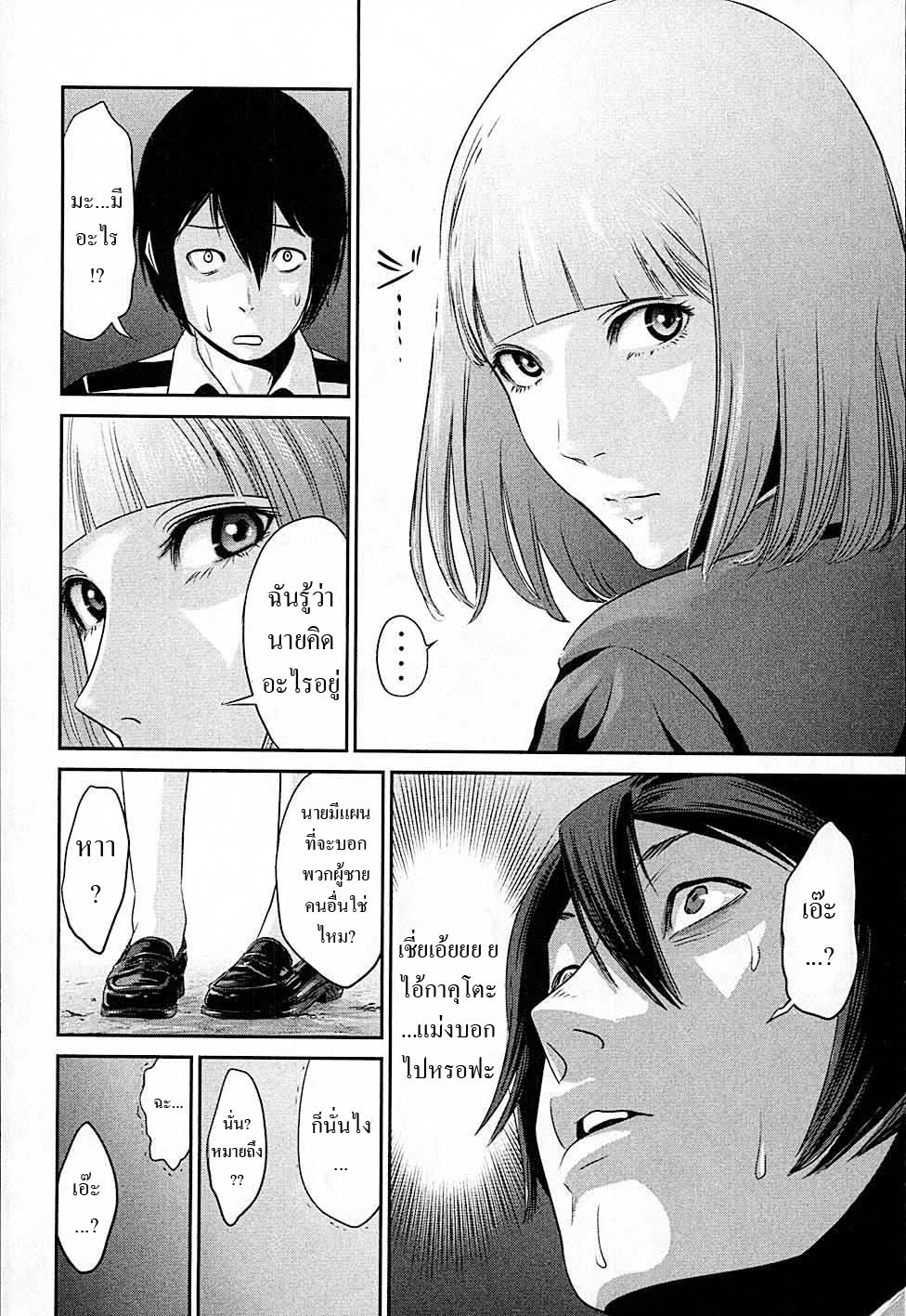 Prison School