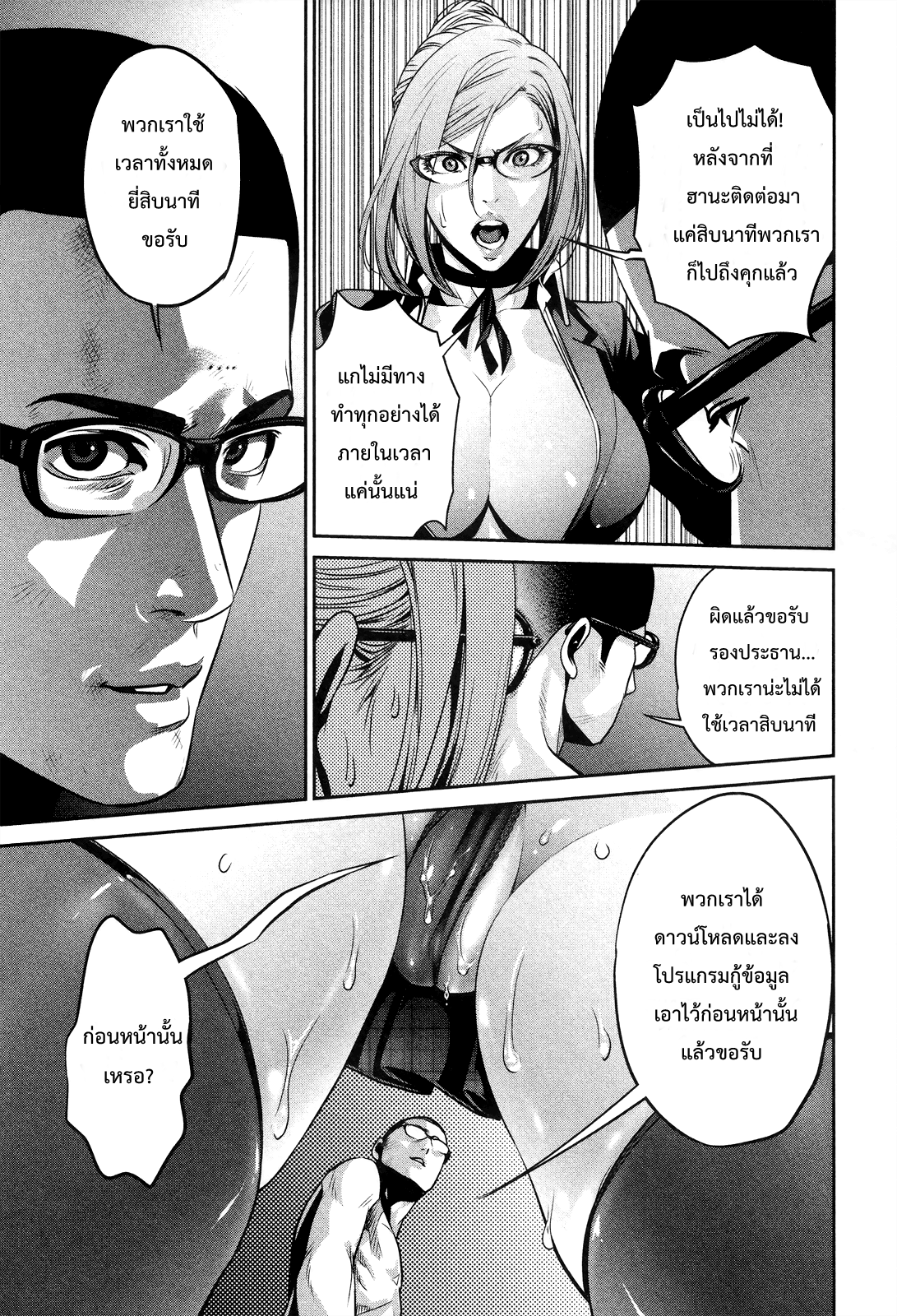 Prison School