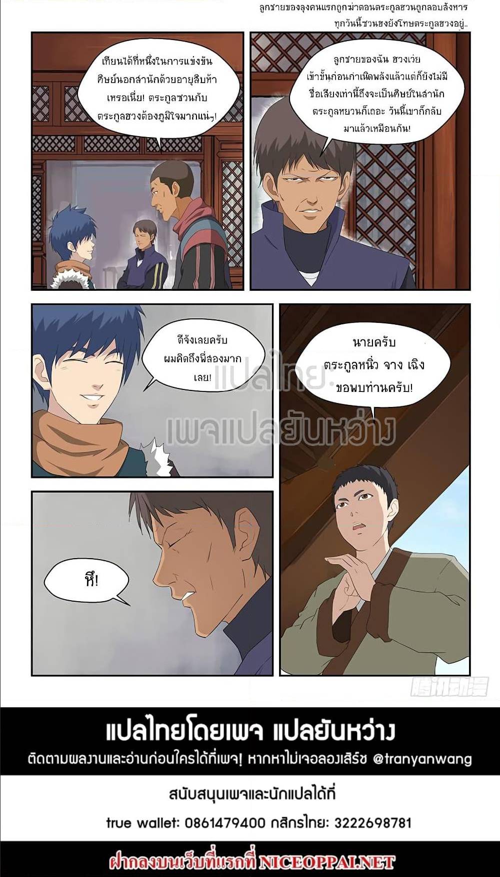 อ่านมังงะ การ์ตูน