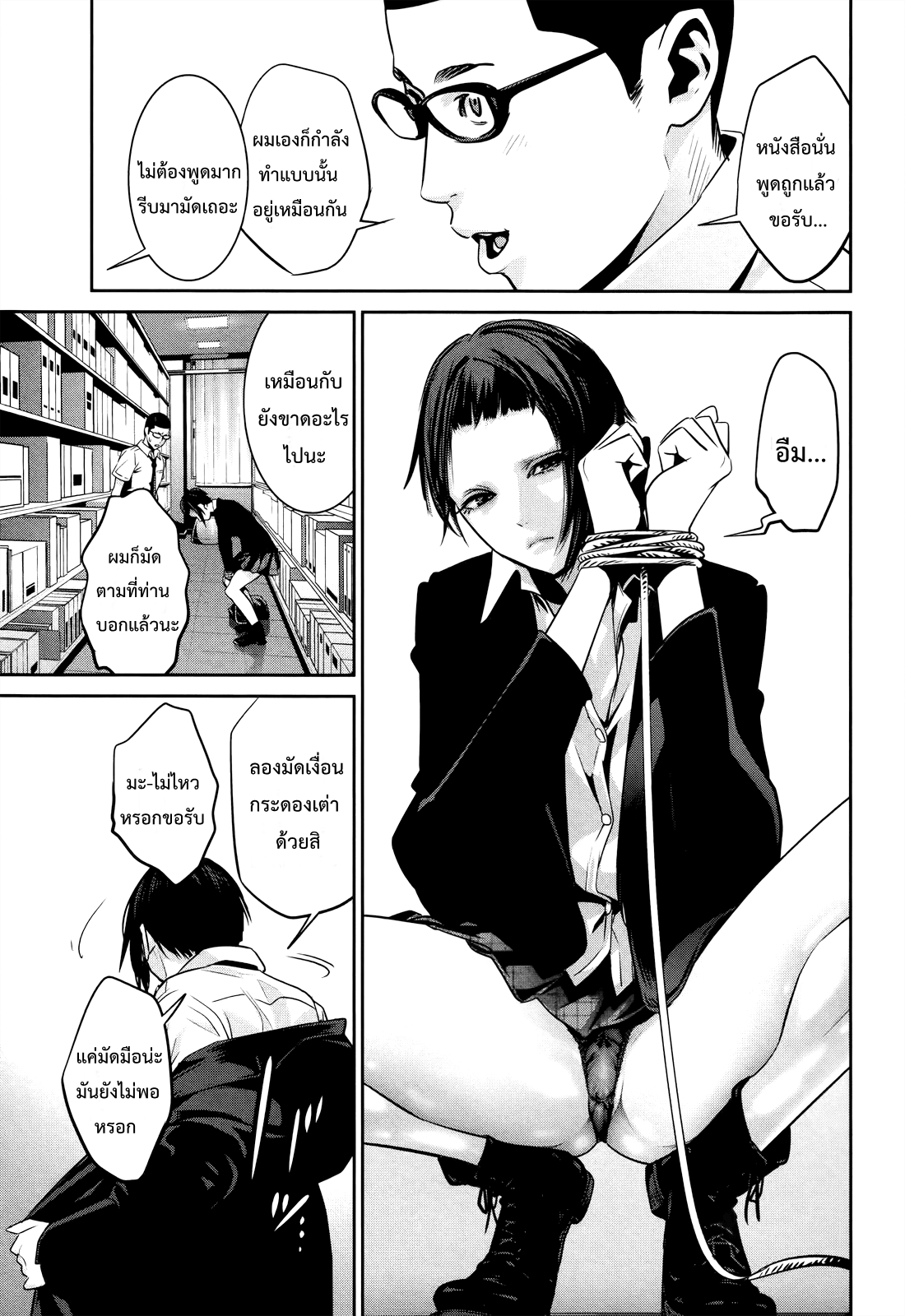 Prison School