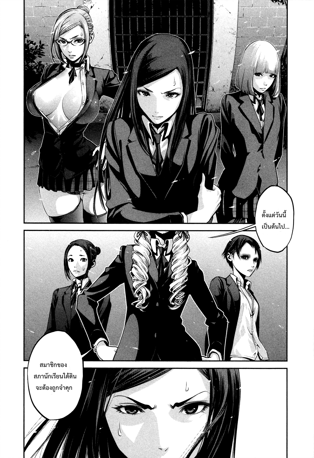 Prison School