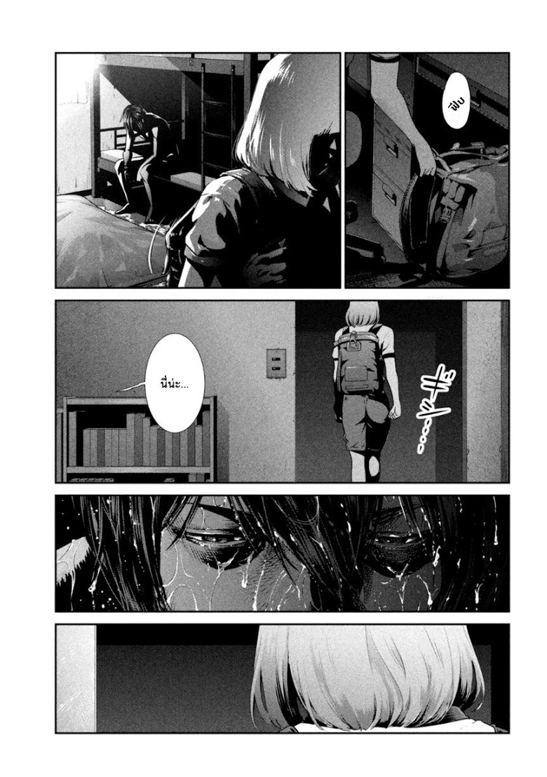 Prison School