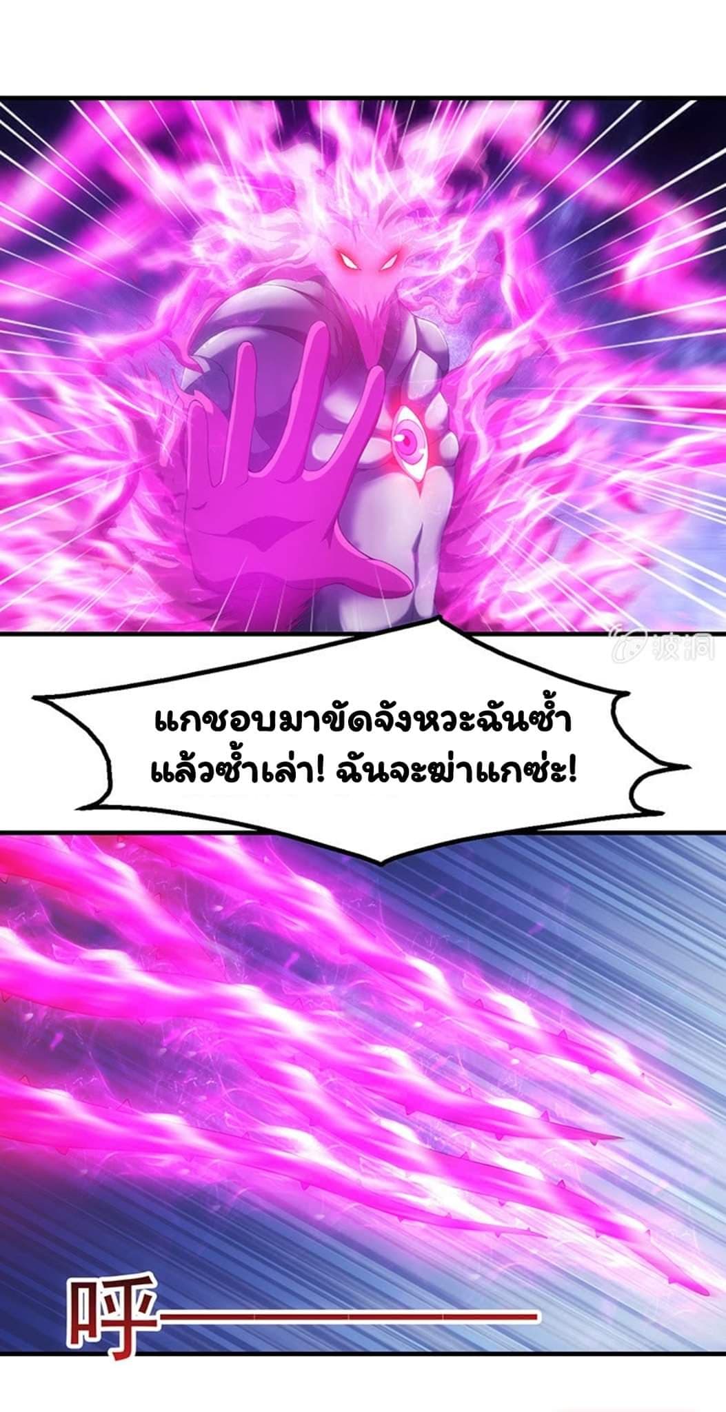 อ่าน Energy Hunters